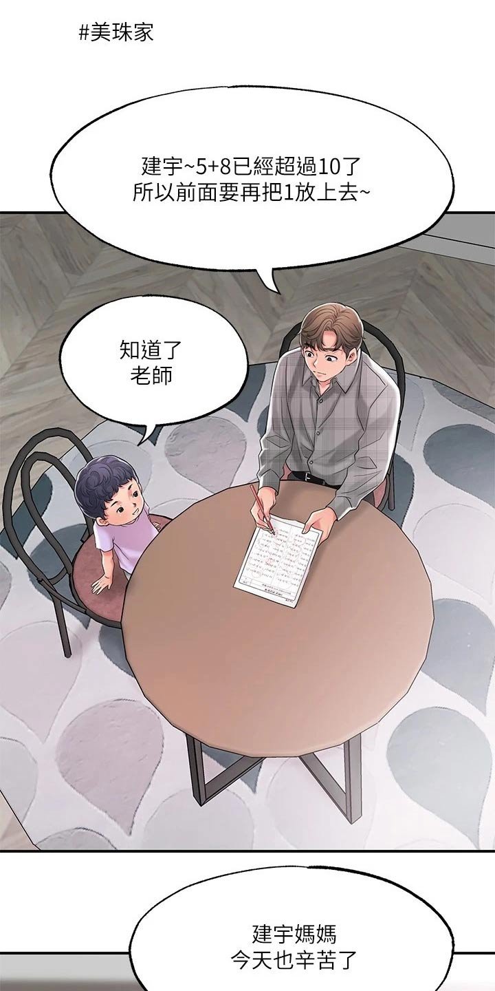 第21章：心惊胆战