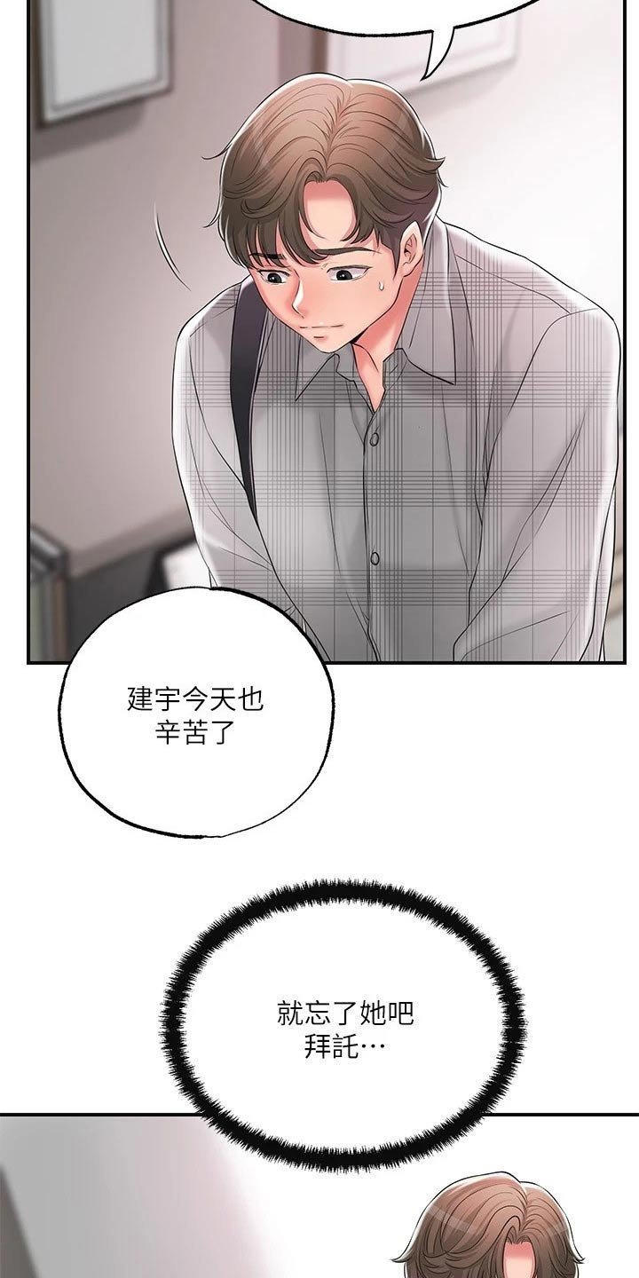 第21章：心惊胆战