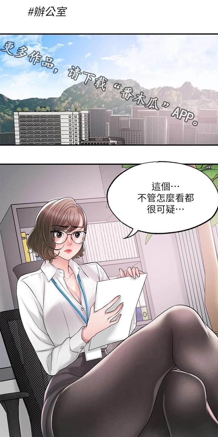 第22章：一起吃饭