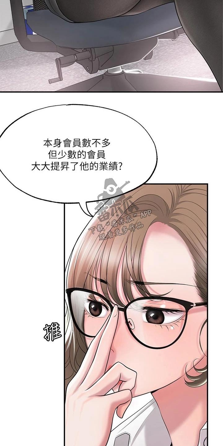 第22章：一起吃饭