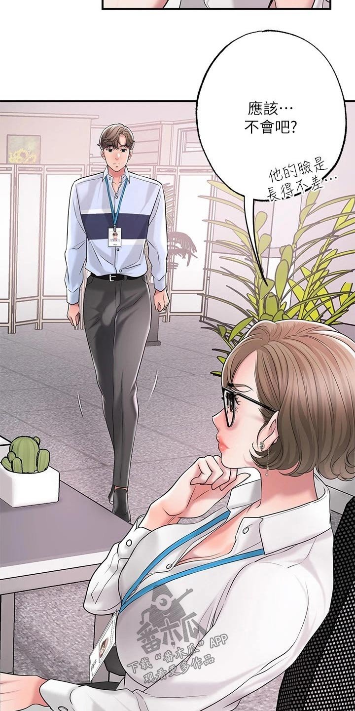 第22章：一起吃饭