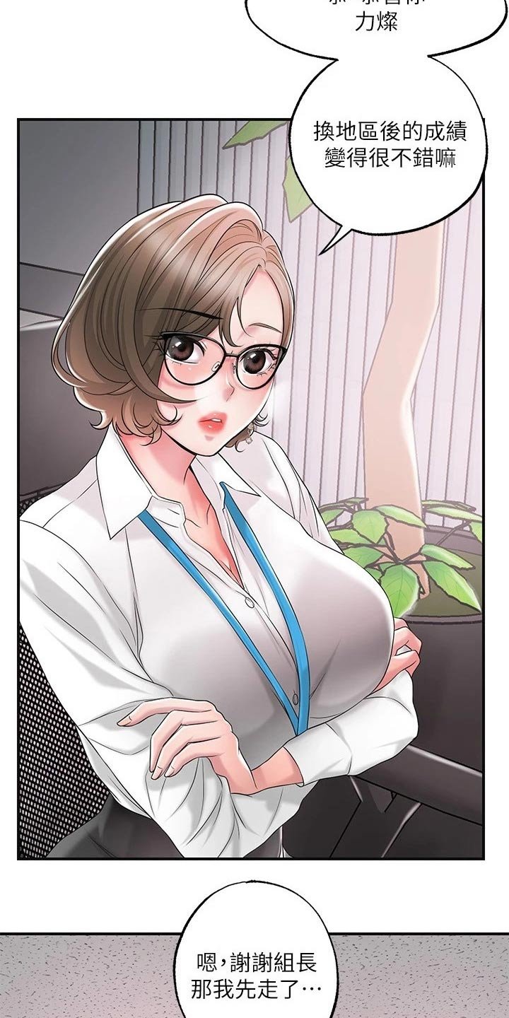 第22章：一起吃饭