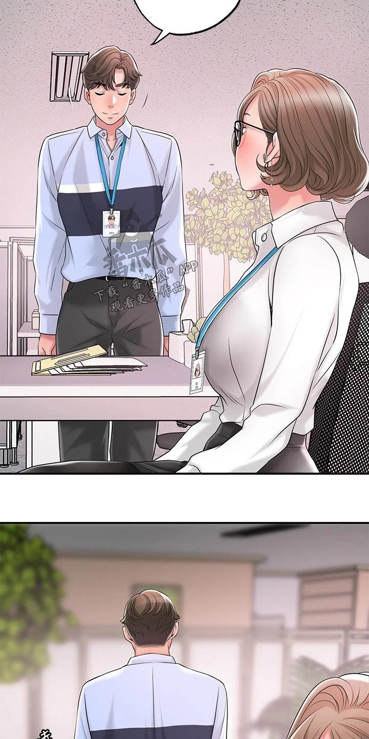 第22章：一起吃饭