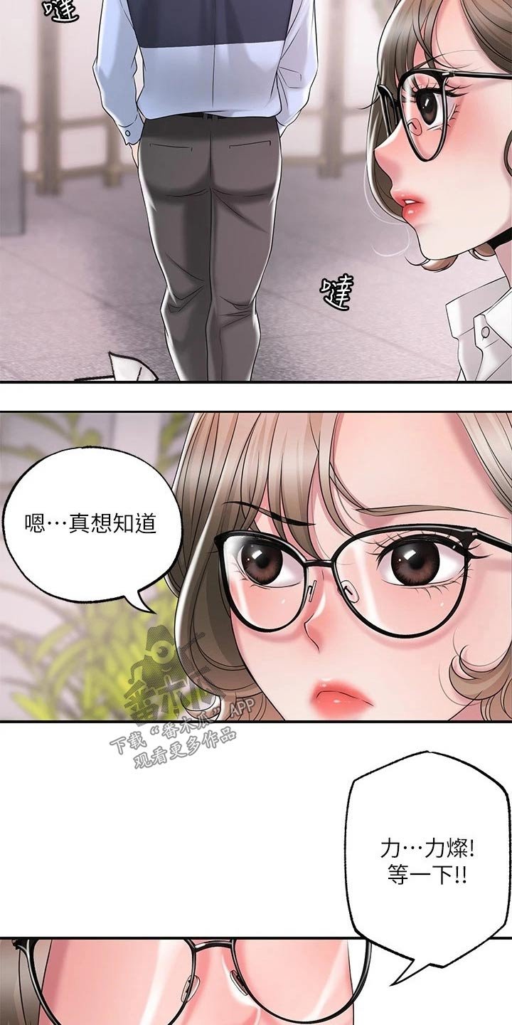 第22章：一起吃饭