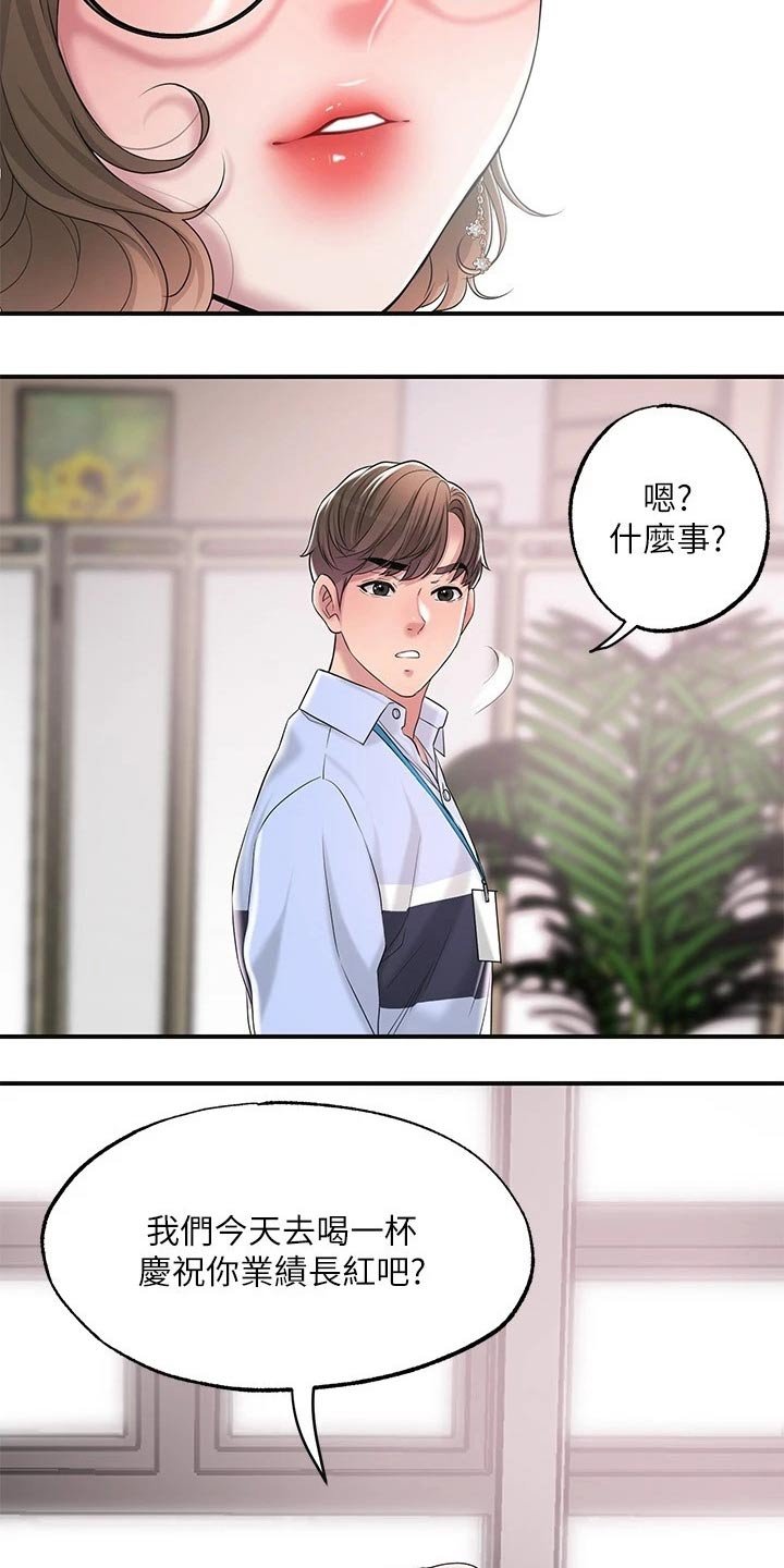 第22章：一起吃饭