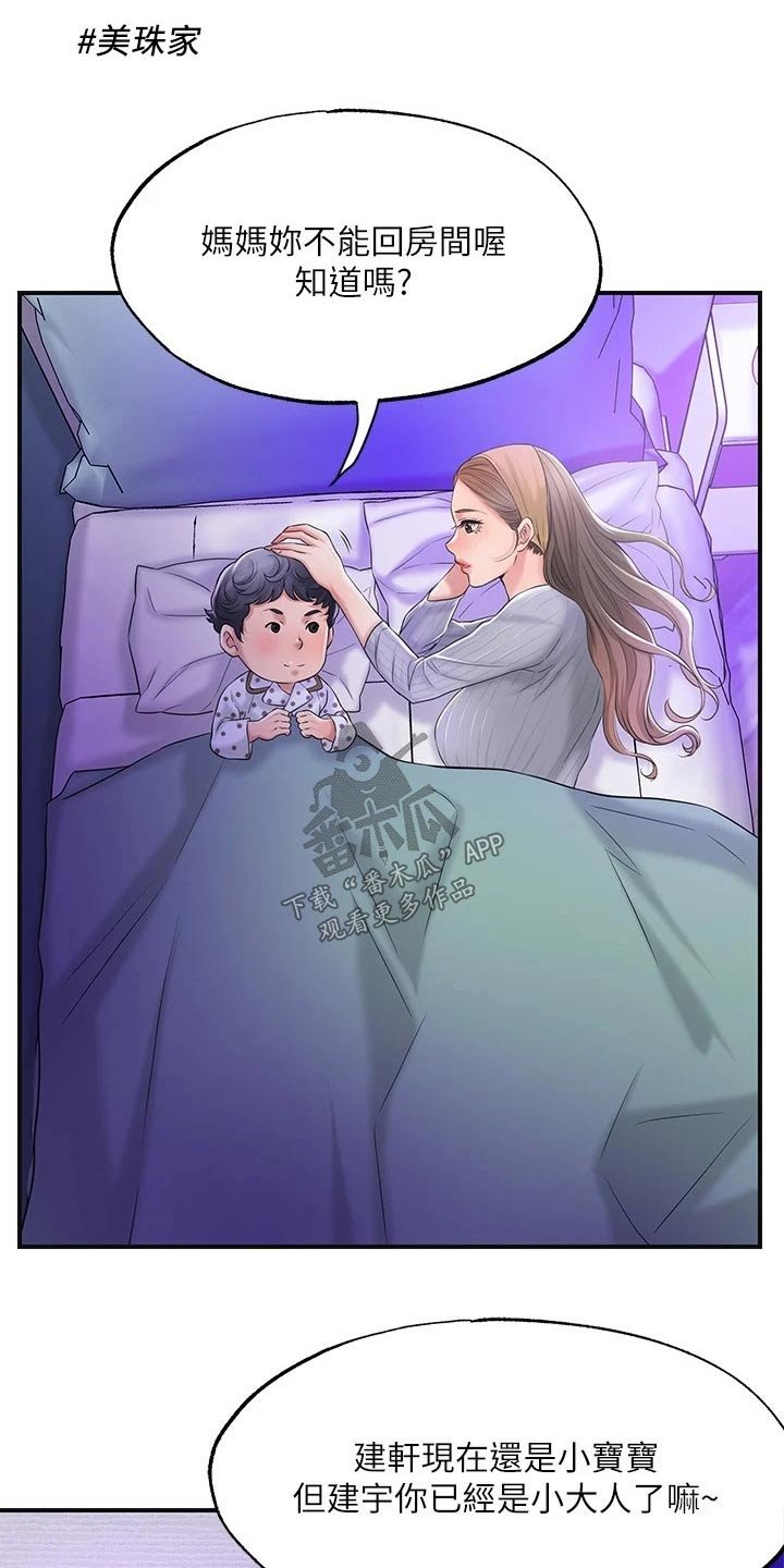 第22章：一起吃饭