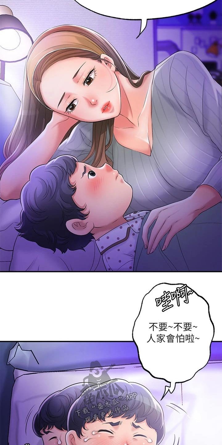 第22章：一起吃饭