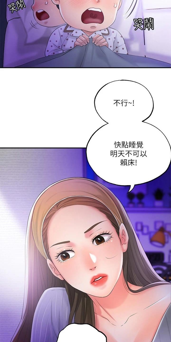 第22章：一起吃饭
