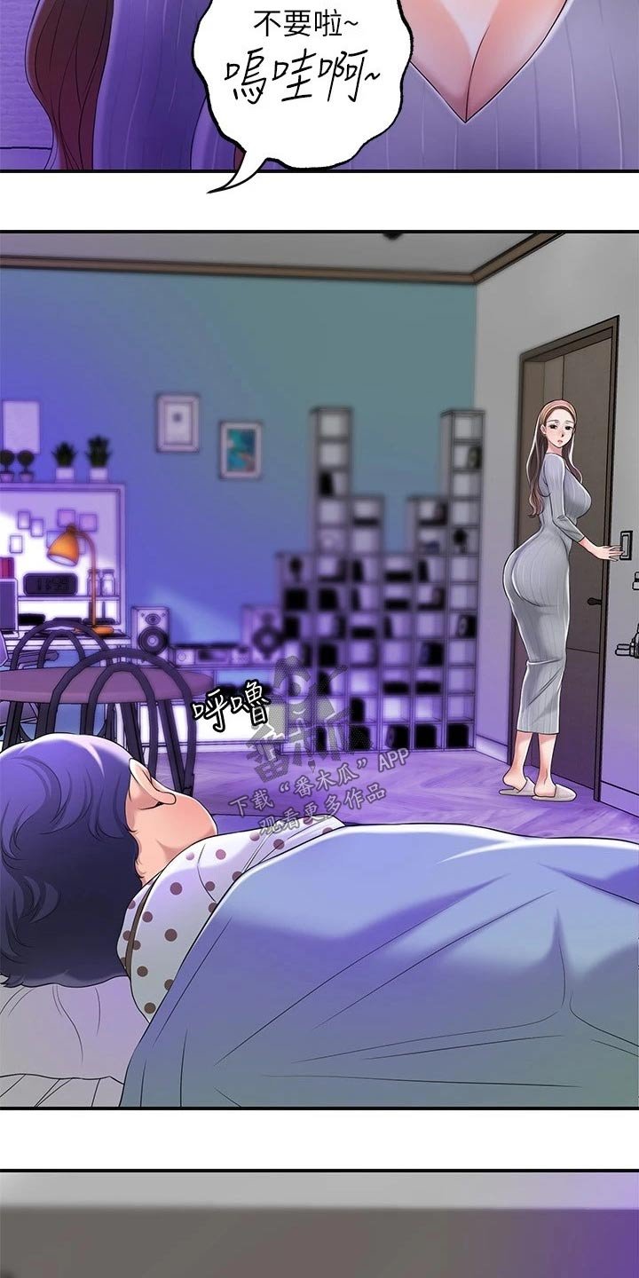 第22章：一起吃饭