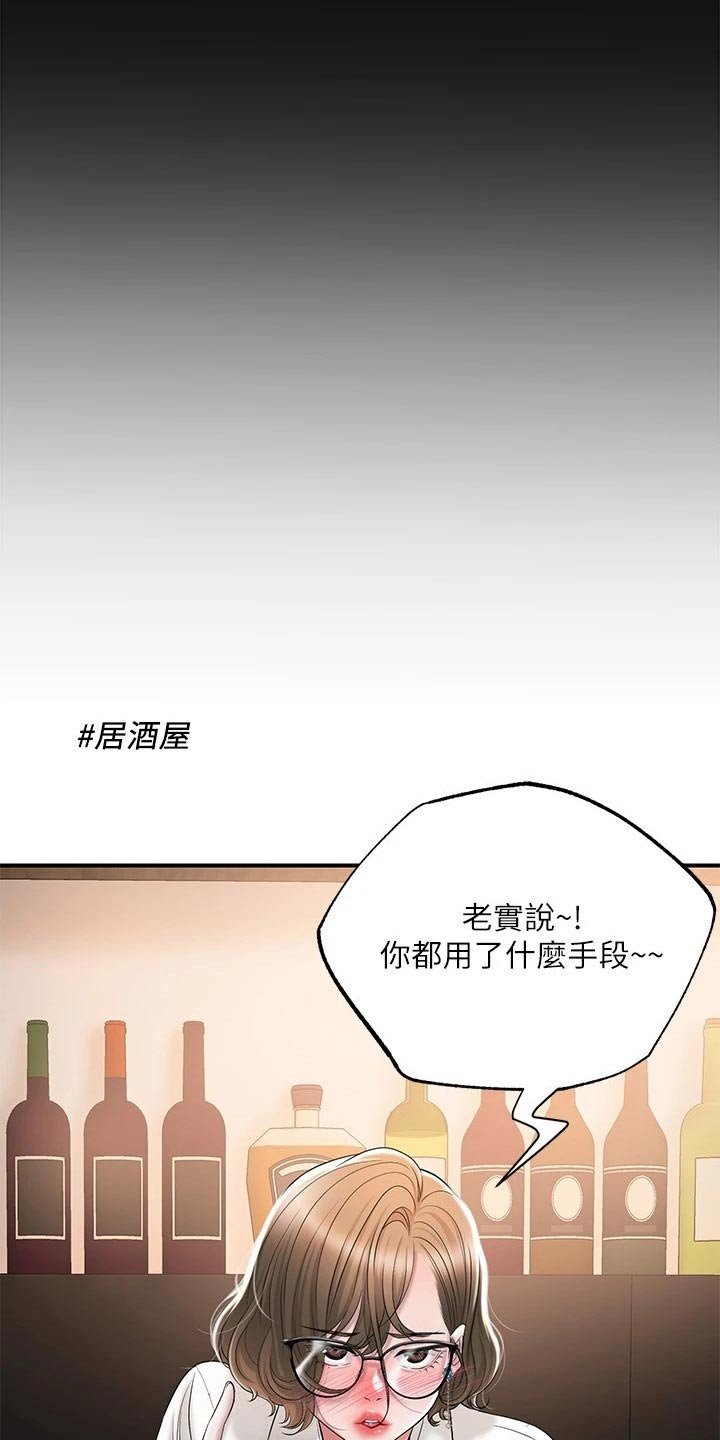 第22章：一起吃饭