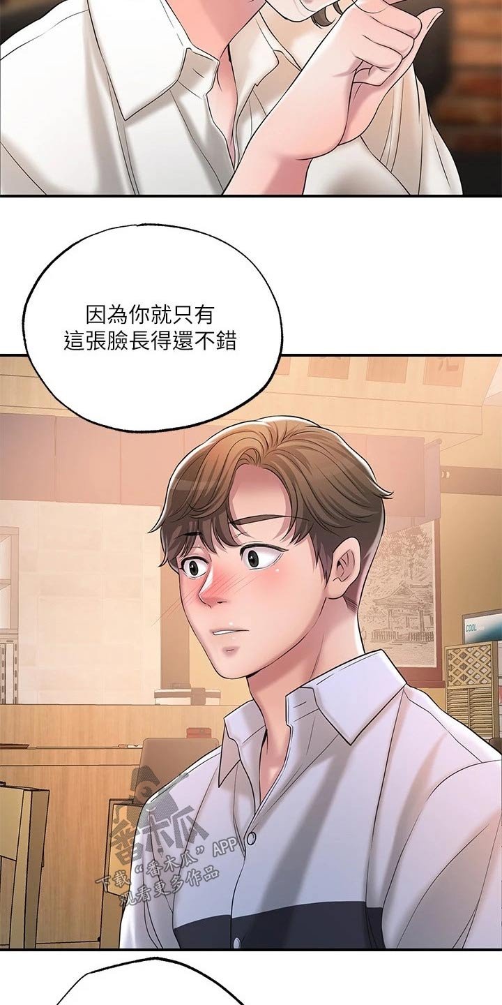 第22章：一起吃饭
