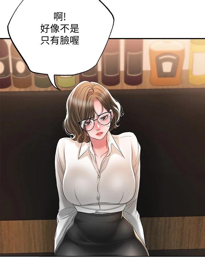 第22章：一起吃饭