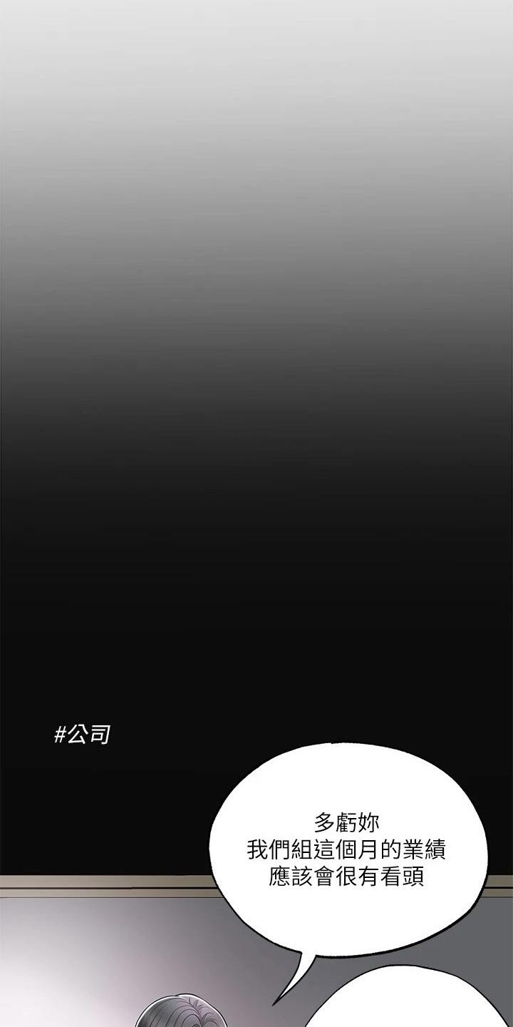 第23章：醉醺醺
