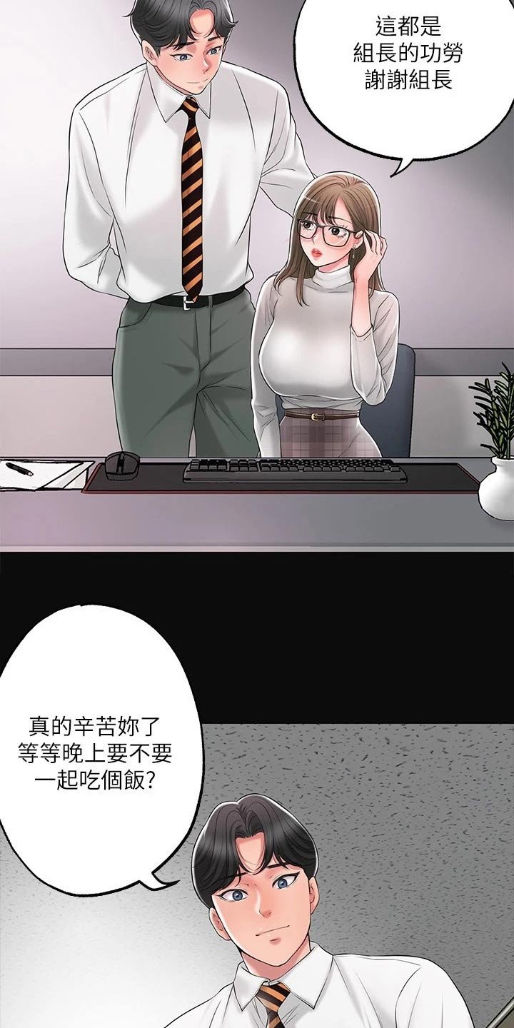 第23章：醉醺醺