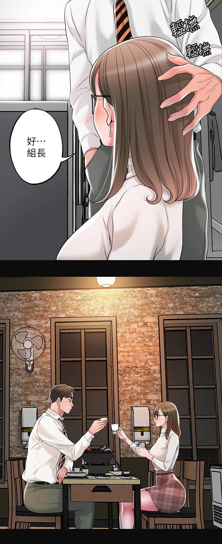 第23章：醉醺醺