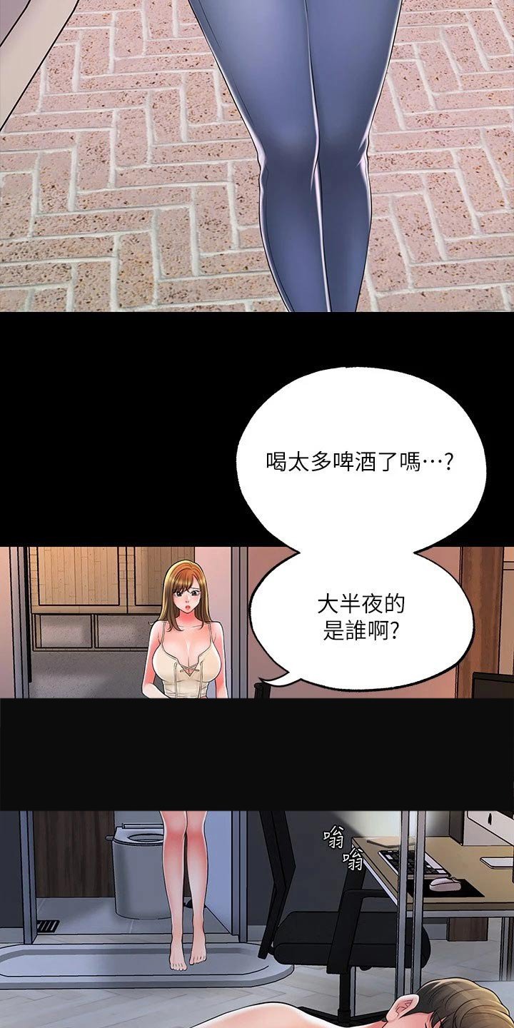 第23章：醉醺醺