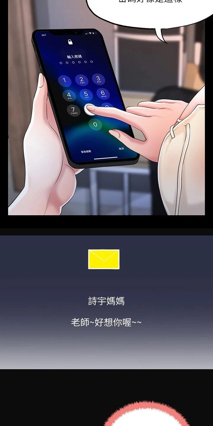 第23章：醉醺醺