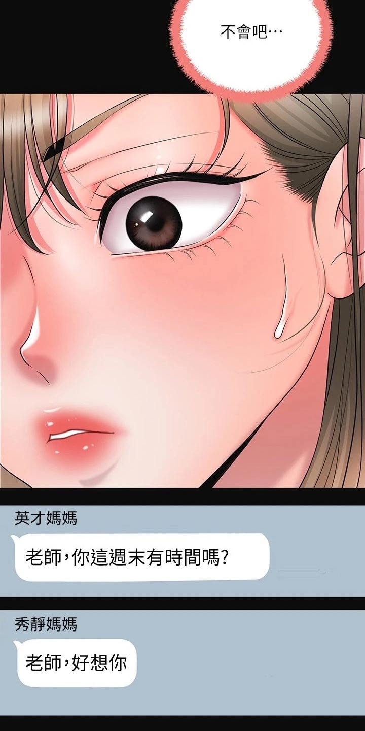 第23章：醉醺醺