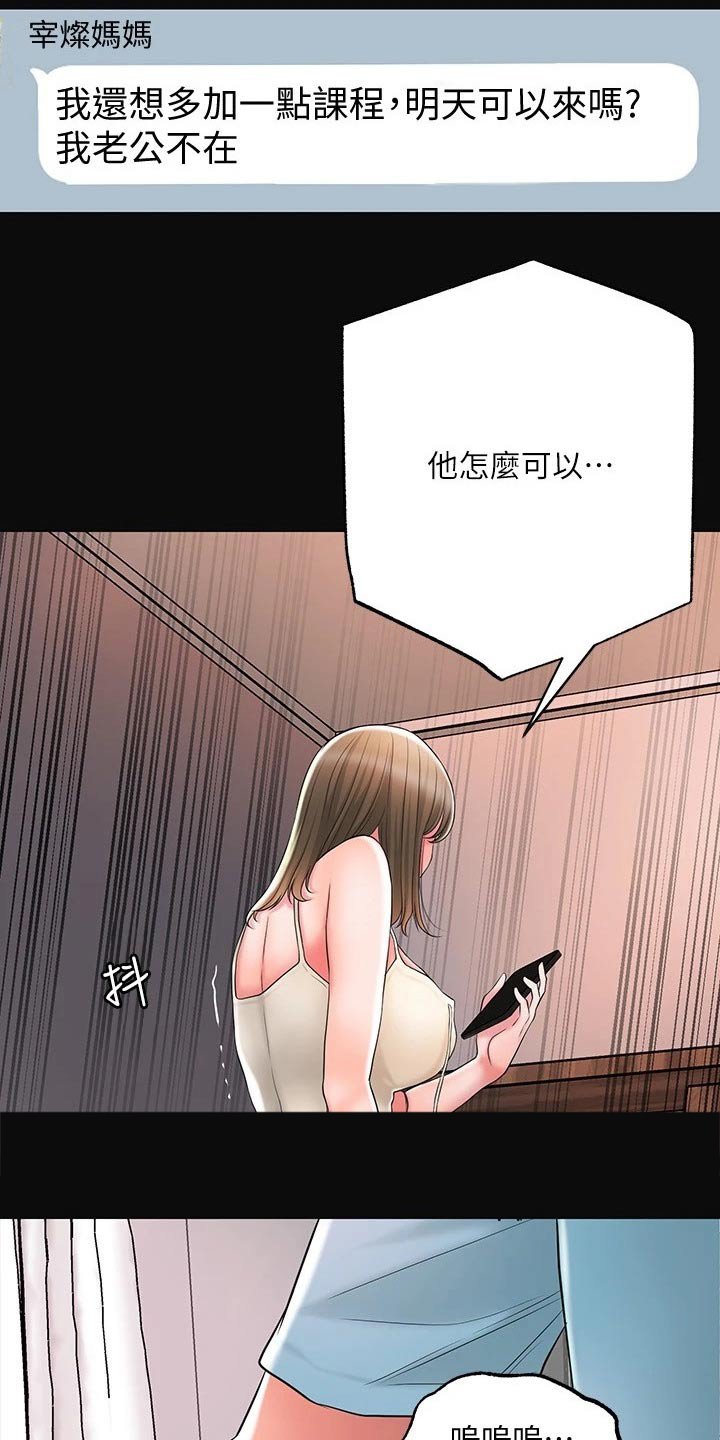 第23章：醉醺醺