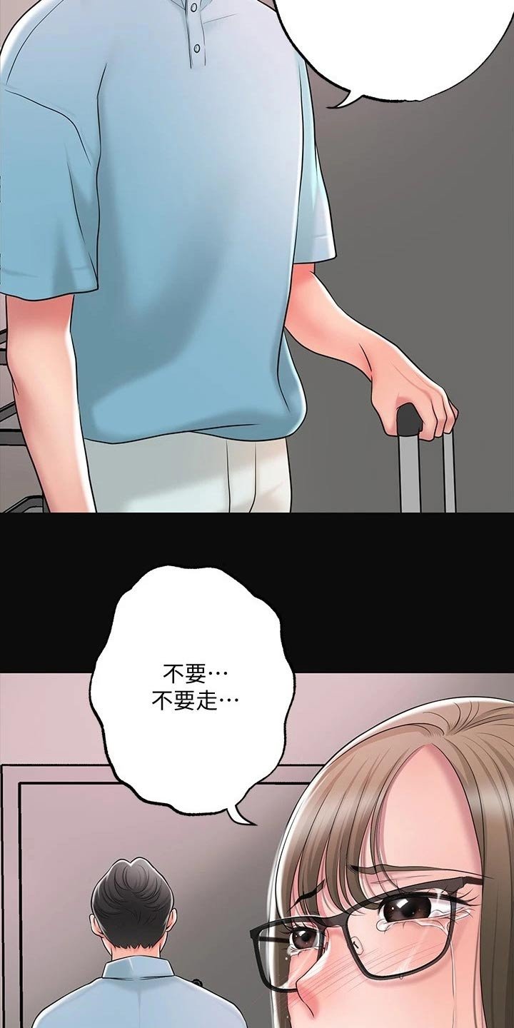 第23章：醉醺醺