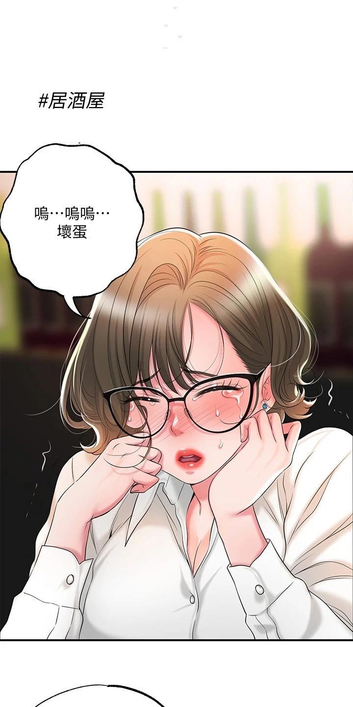 第23章：醉醺醺