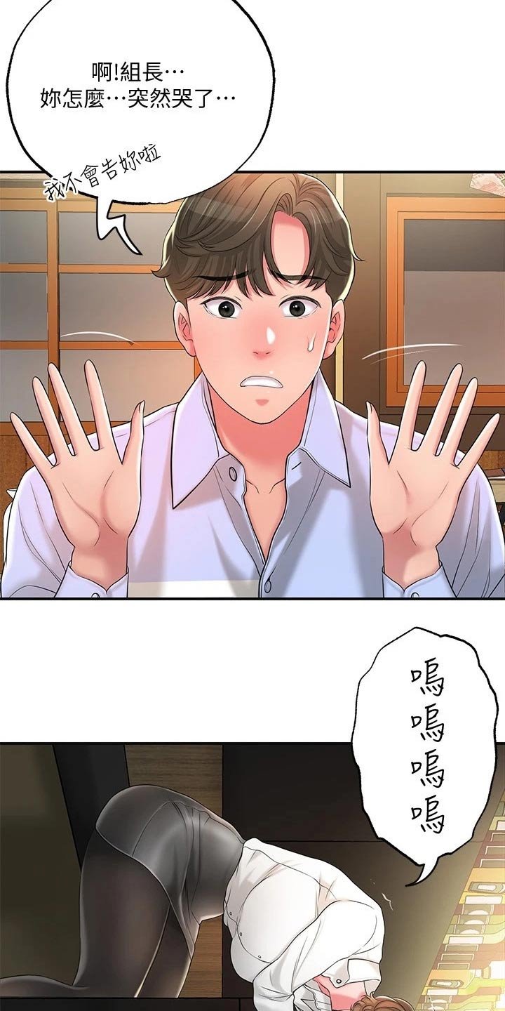 第23章：醉醺醺