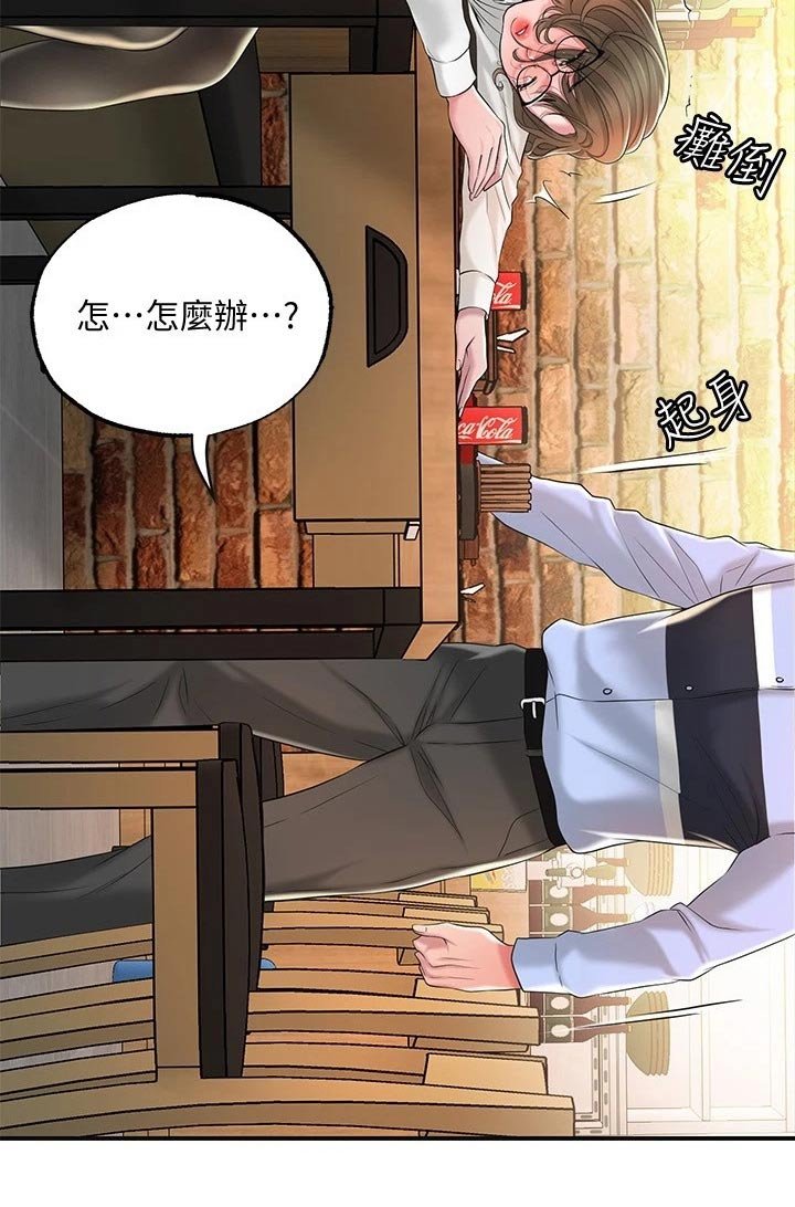 第23章：醉醺醺