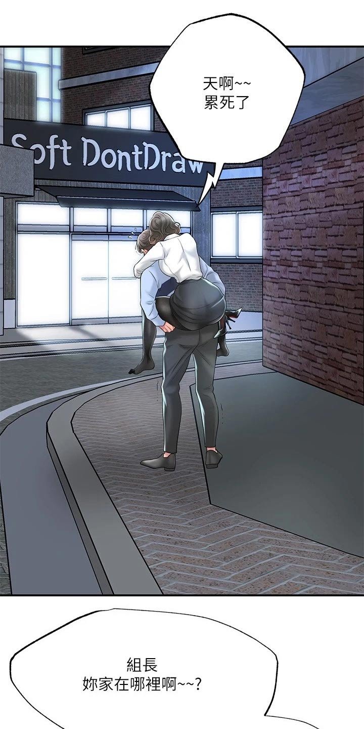 第23章：醉醺醺