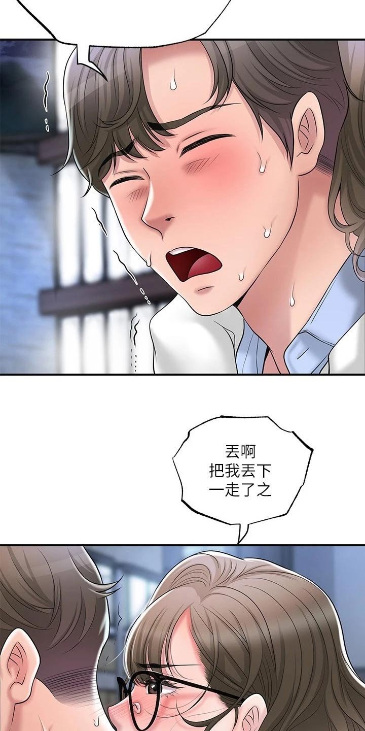 第23章：醉醺醺