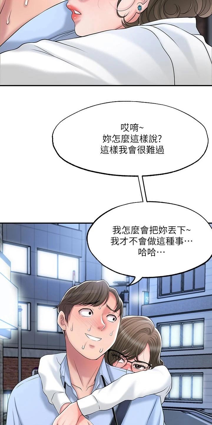 第23章：醉醺醺