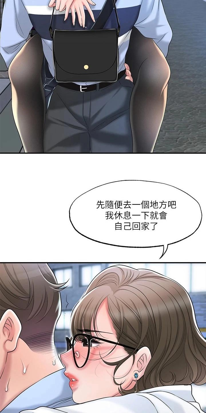 第23章：醉醺醺