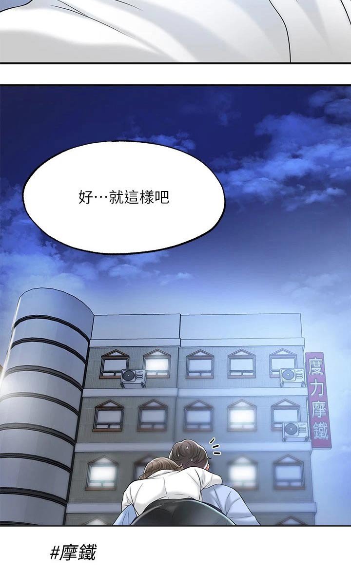 第23章：醉醺醺