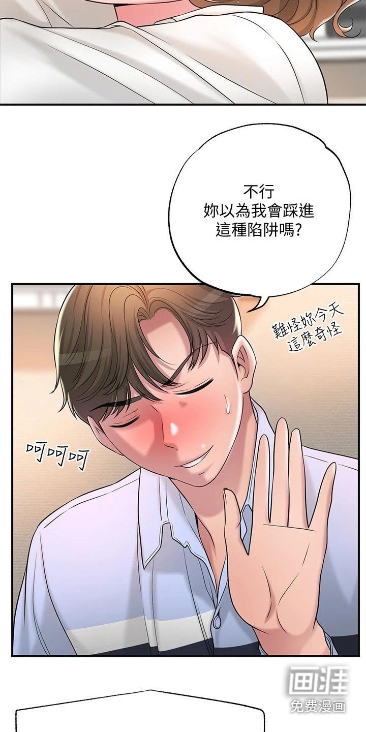 第24章：录音