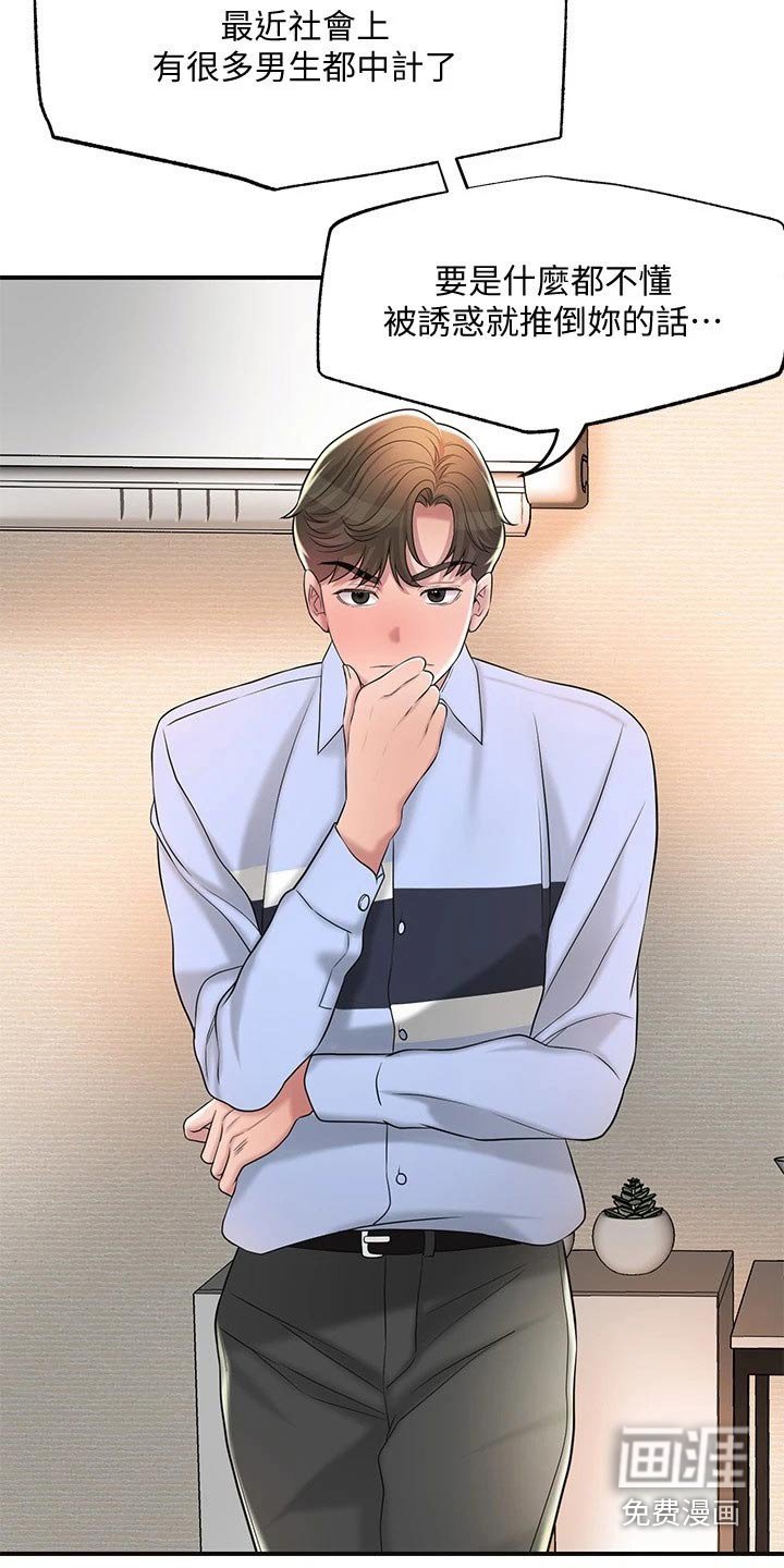 第24章：录音