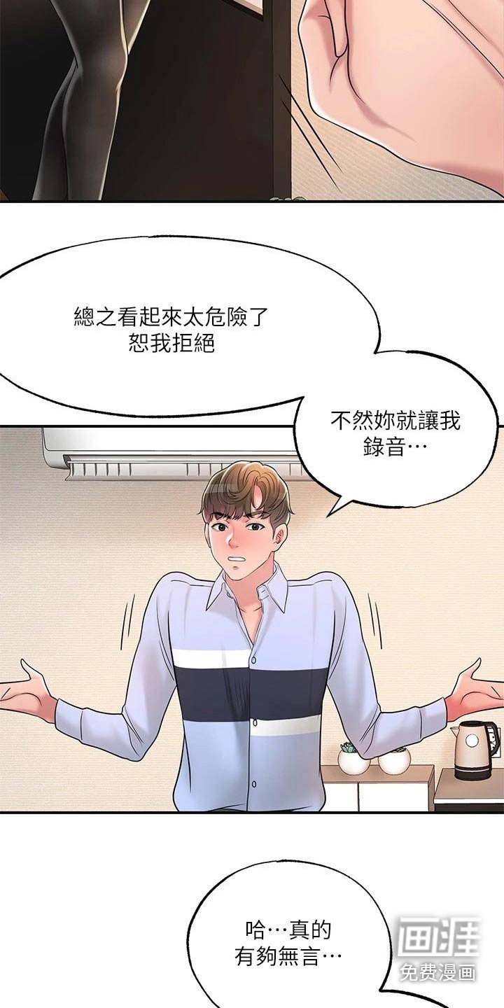 第24章：录音