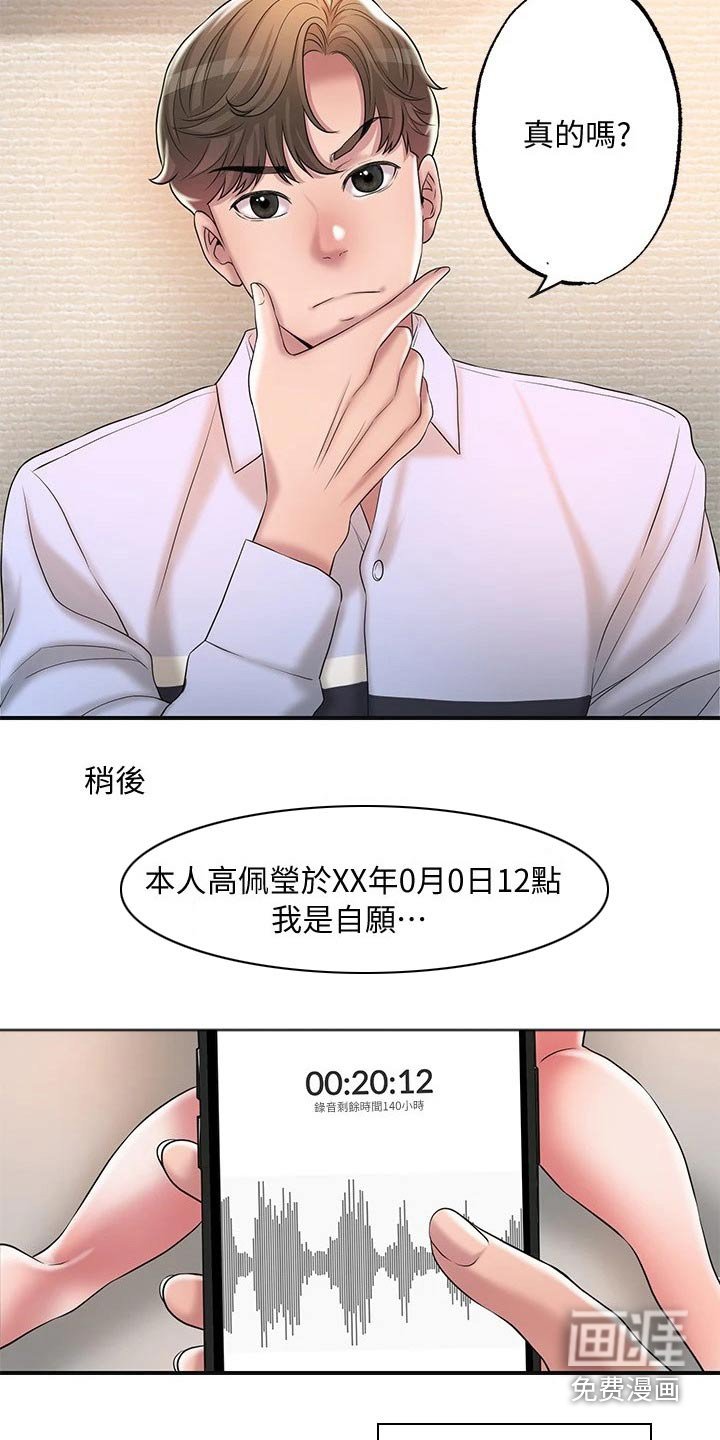 第24章：录音