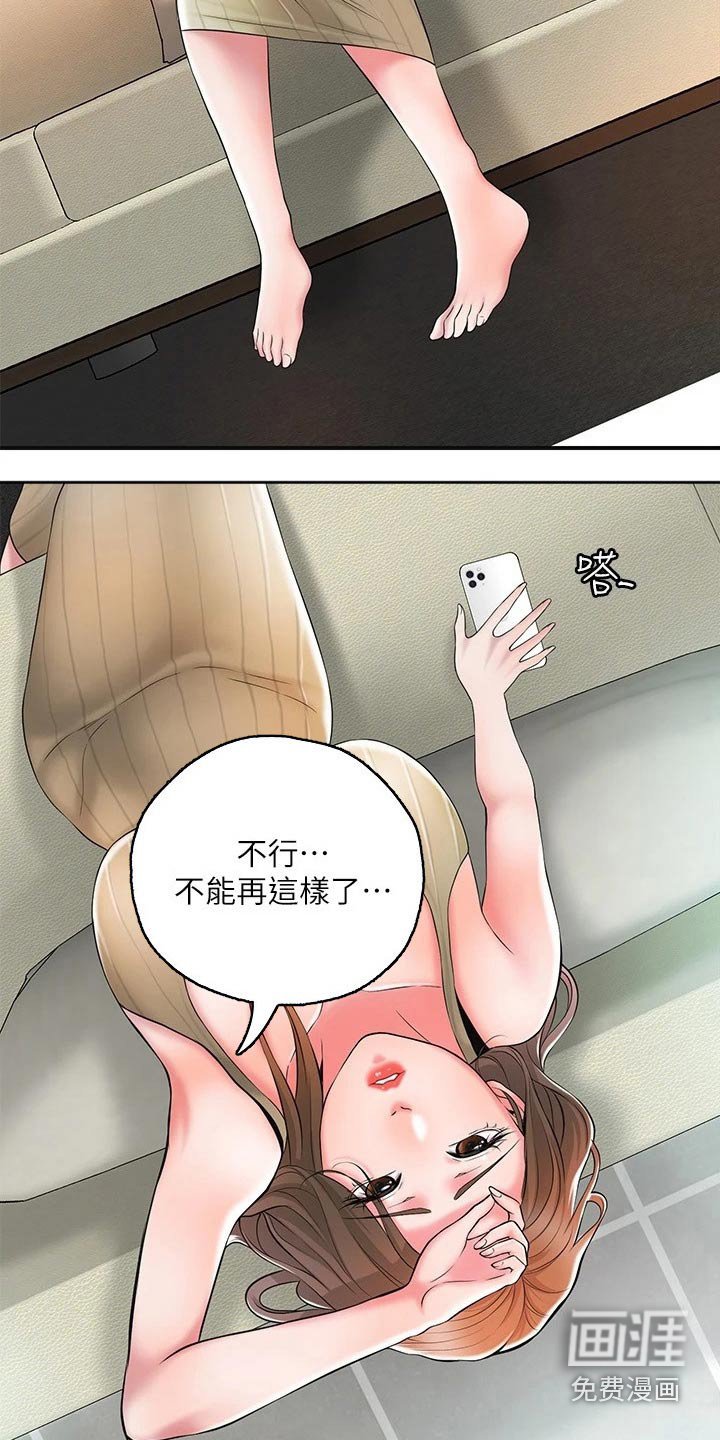 第25章：混蛋