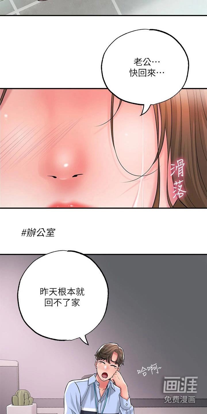 第25章：混蛋