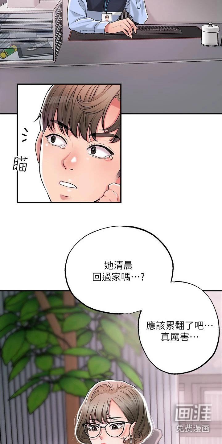 第25章：混蛋