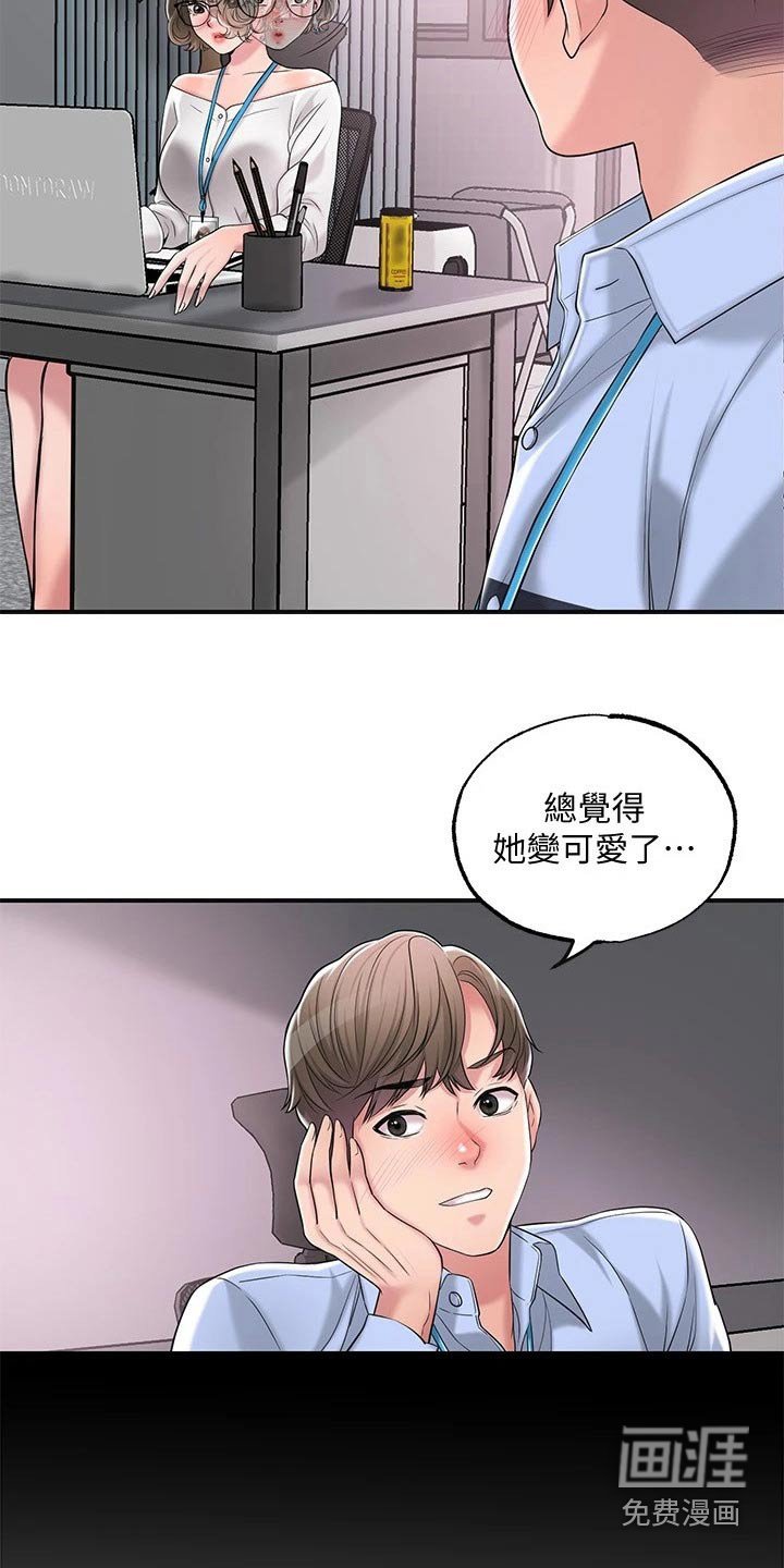 第25章：混蛋