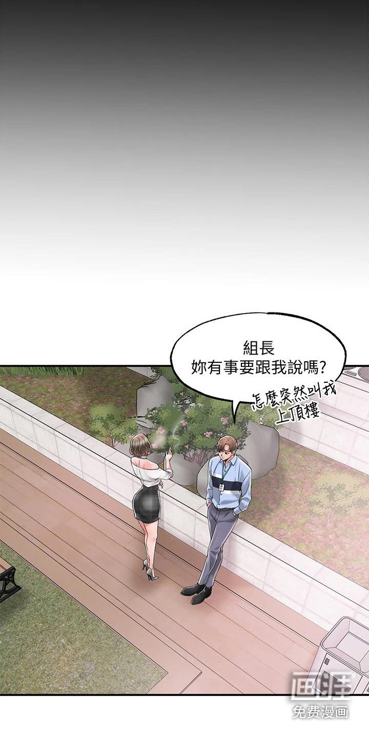 第25章：混蛋