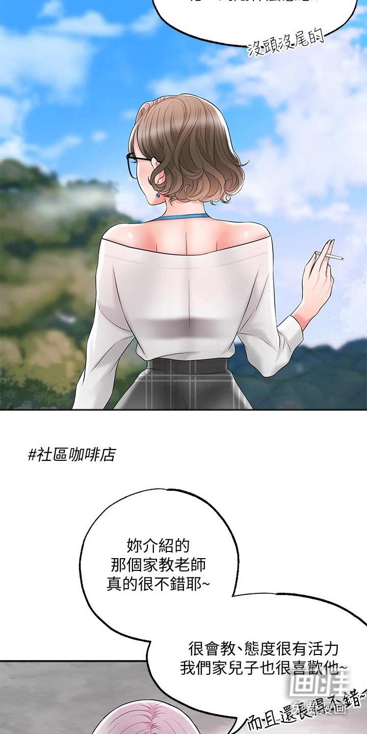 第25章：混蛋