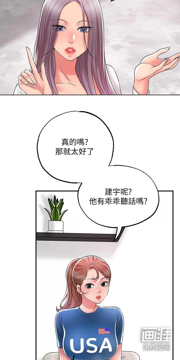第25章：混蛋