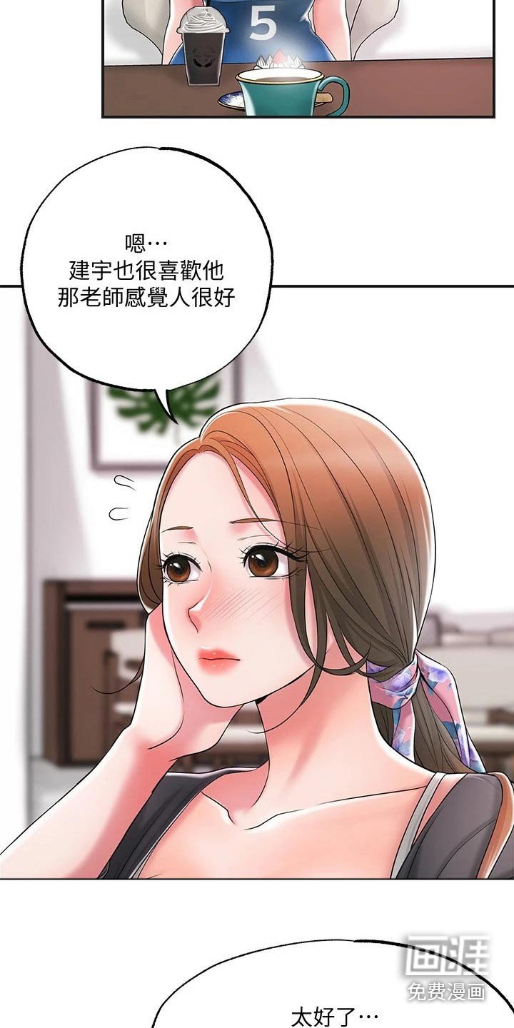 第25章：混蛋