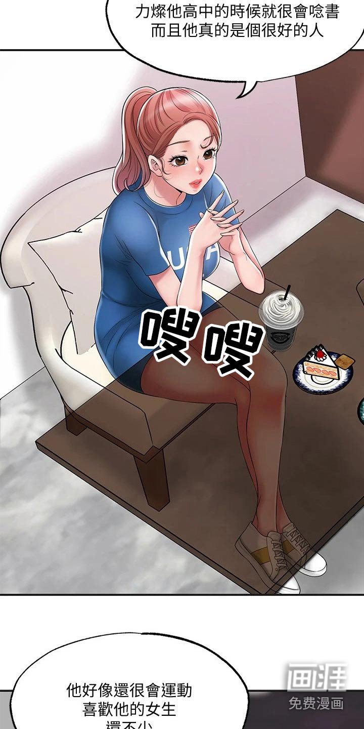 第25章：混蛋