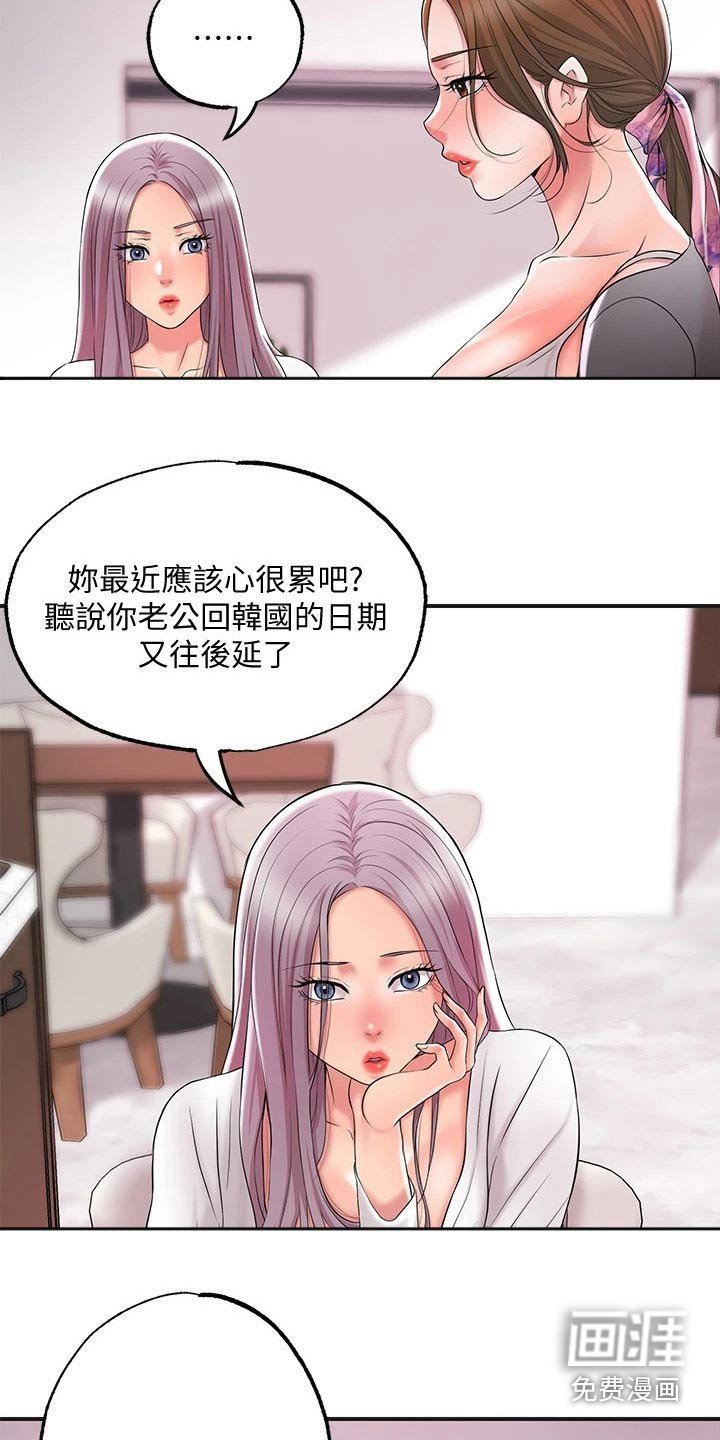 第25章：混蛋