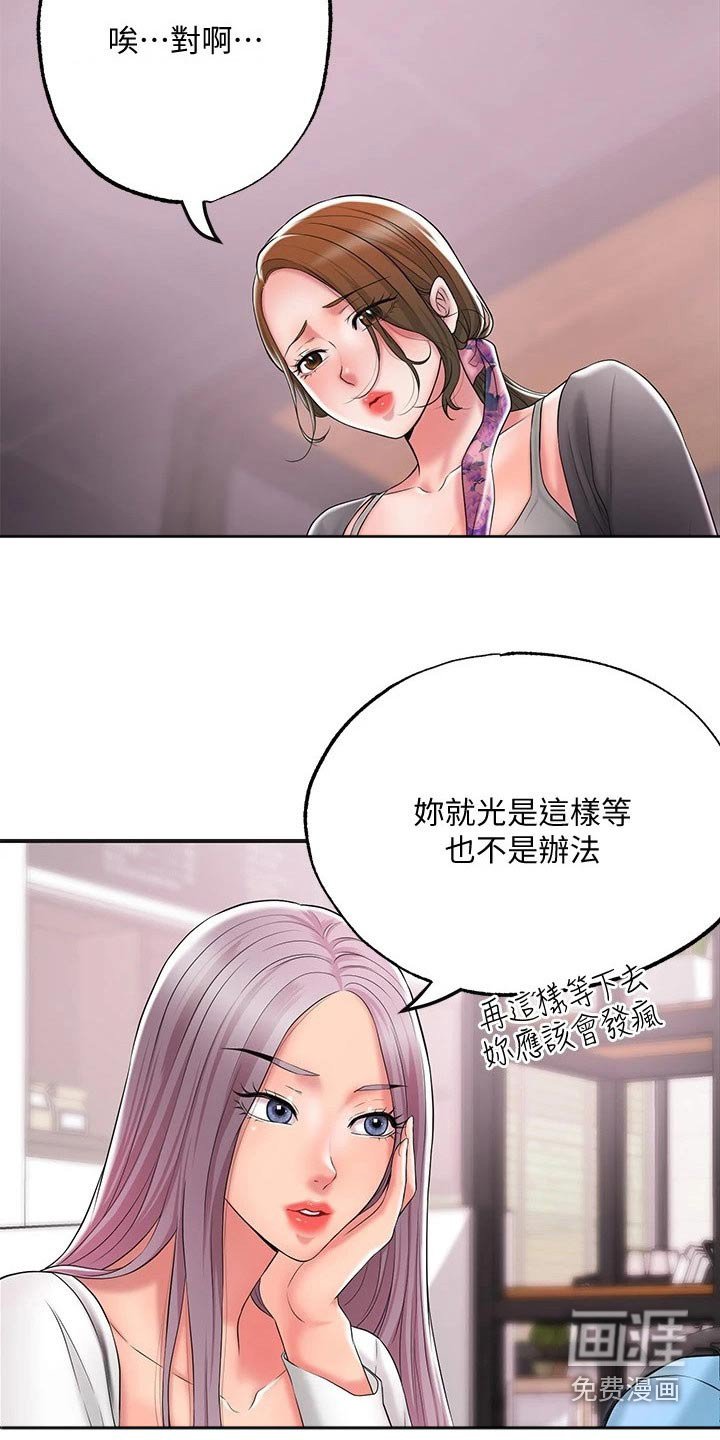 第25章：混蛋
