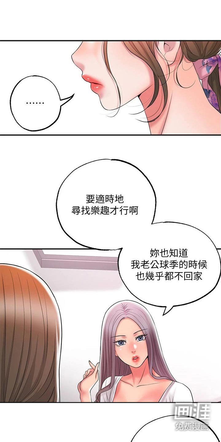 第25章：混蛋