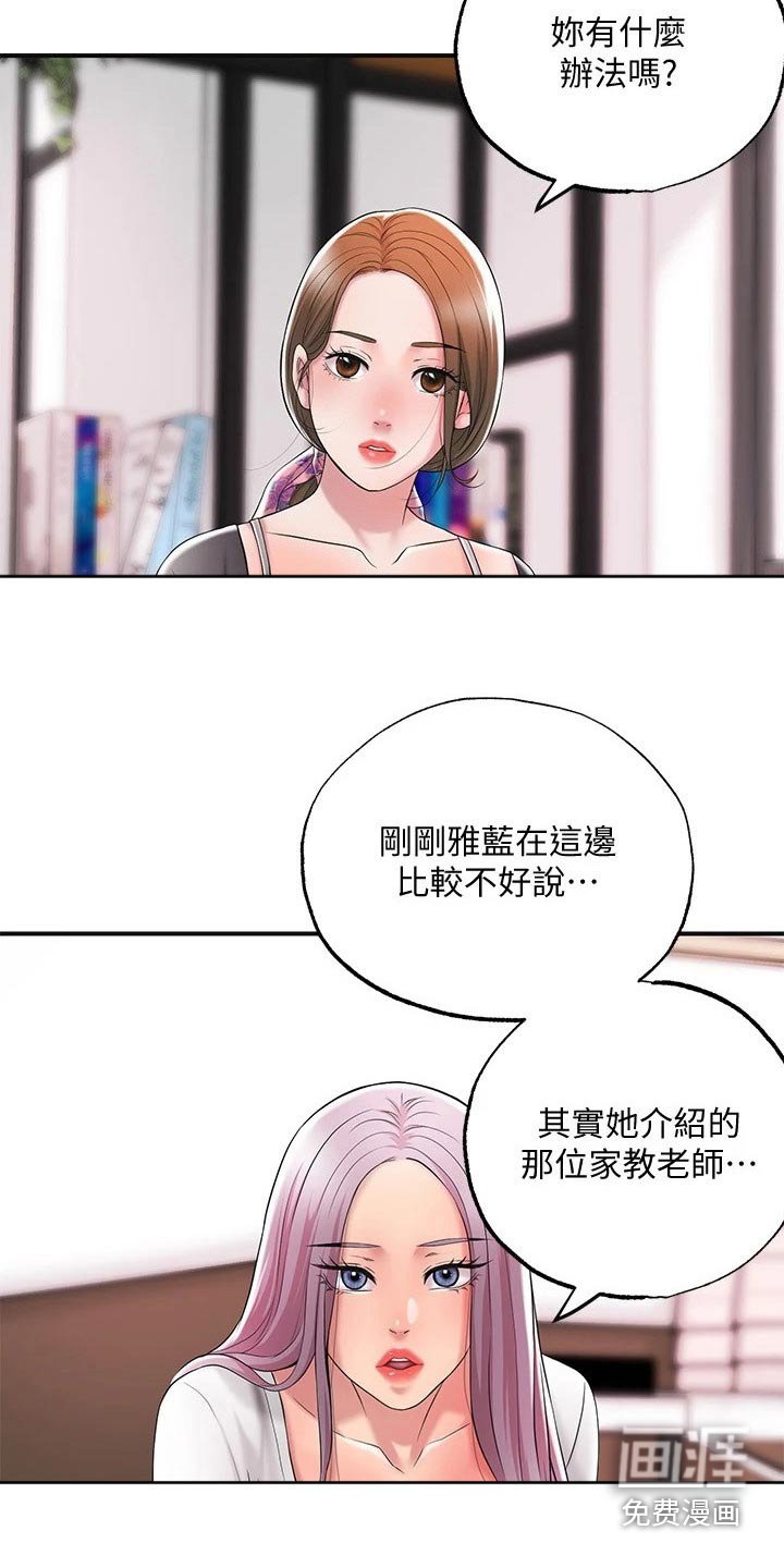 第25章：混蛋