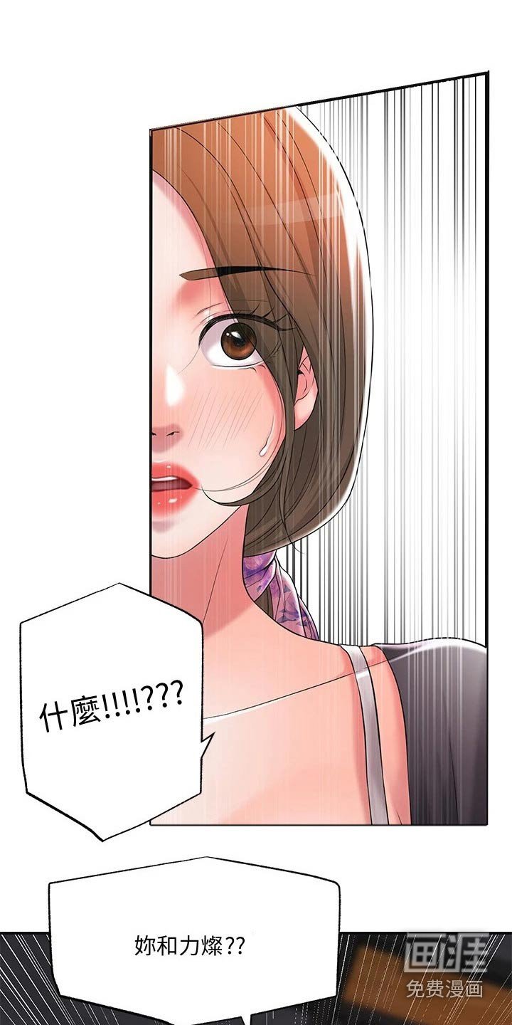 第25章：混蛋